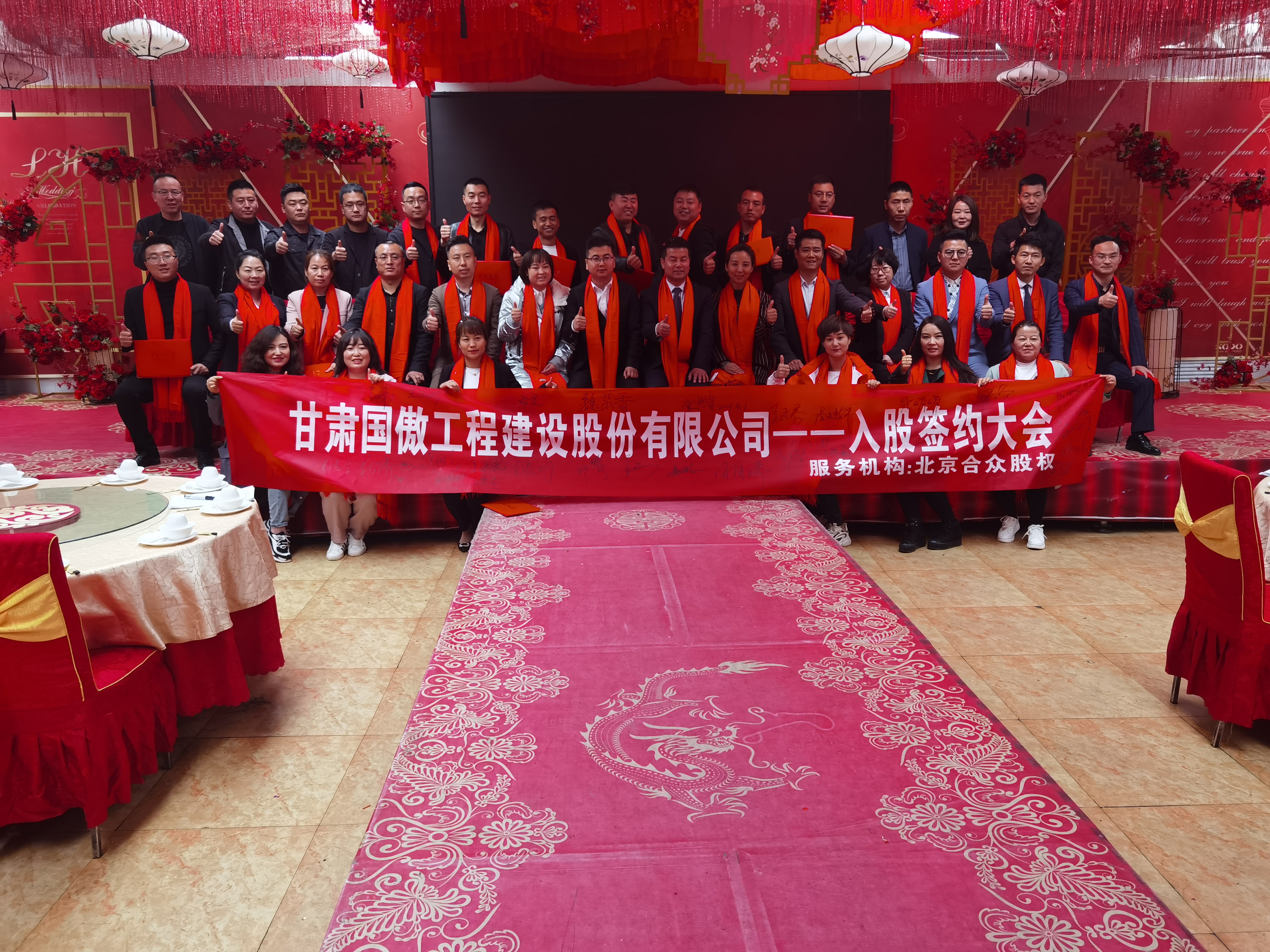 甘肅國傲工程建設(shè)股份有限公司